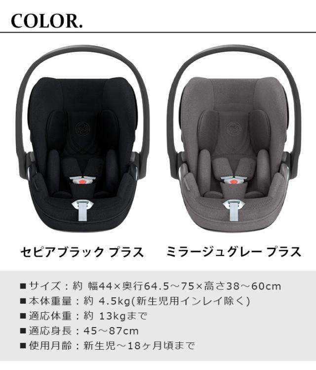 サイベックス クラウドZ 専用ベース カーシートアダプター付き 正規品