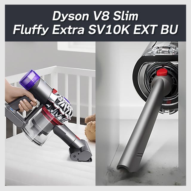 Dyson ダイソン SV10K V8 slim 最新 fluffy コードレス スティック