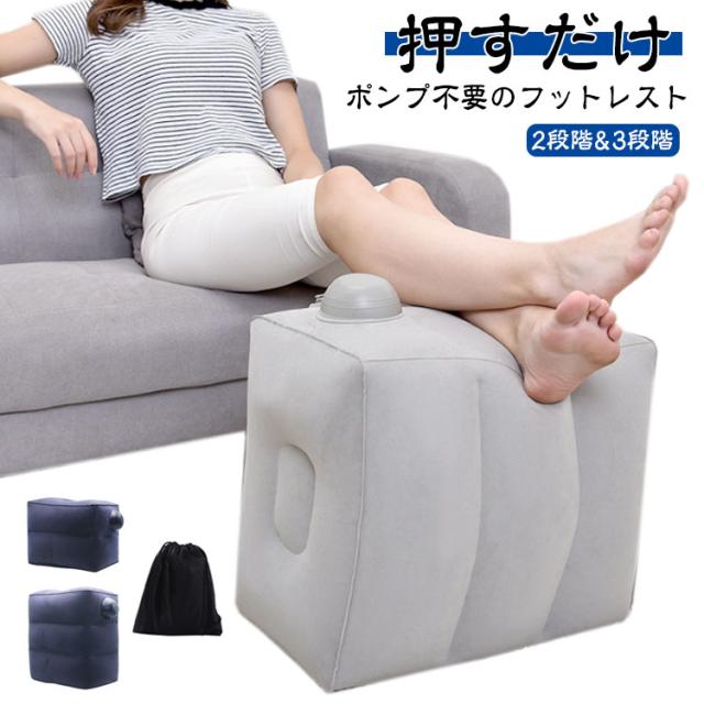 FLY-TOT エアフットレスト グレー FLYToT フライトット フットレスト