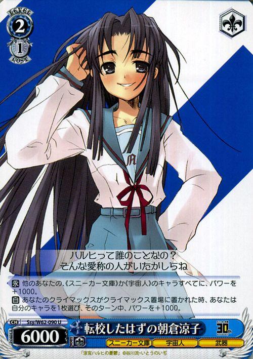 ヴァイス 涼宮ハルヒの憂鬱 デッキパーツ まとめ売り ホイル10枚