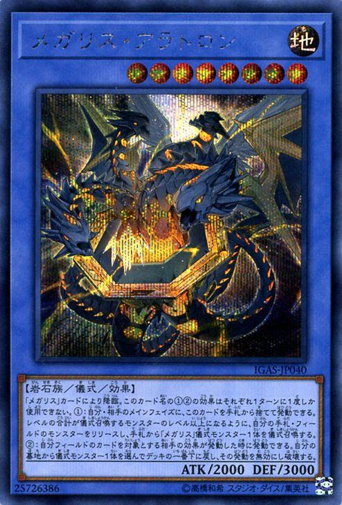 遊戯王 御影志士 (20th シークレットレア) カオス・インパクト (CHIM