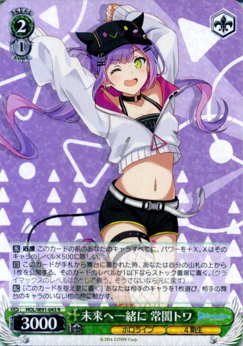 ホロライブ vol.1 rr以下4コン ヴァイスシュヴァルツ ホロライブ vol.1