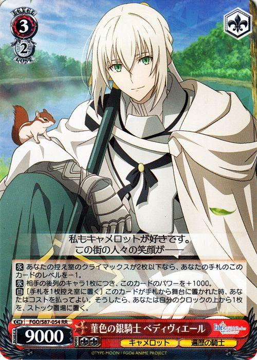 Fate/GrandOrder(RR/R/U/C/CR/CC)4コンヴァイス ヴァイス MyGO