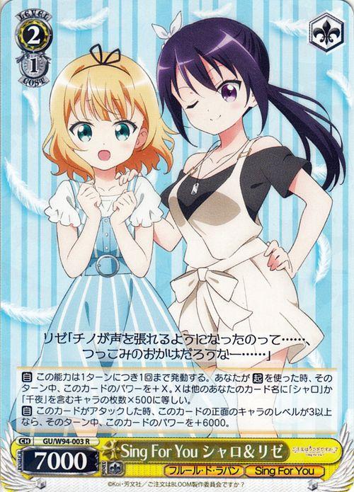 振り回され隊 シャロ SP サイン ヴァイスシュヴァルツ ごちうさ 3枚