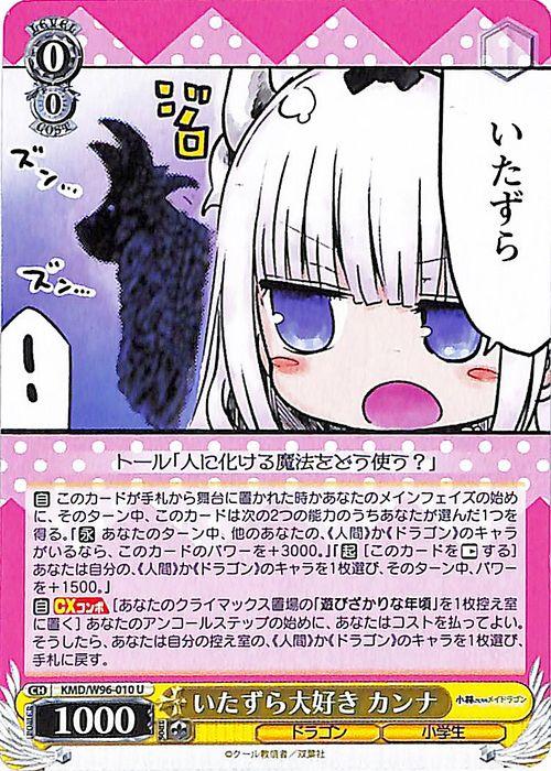 ヴァイスシュヴァルツ いたずら好きな幼竜 カンナ サイン SSP 2025年