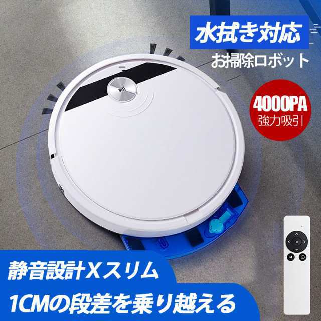 ロボット掃除機 4000Pa強力吸引 超薄型 静音設計 コンパクト USB充電