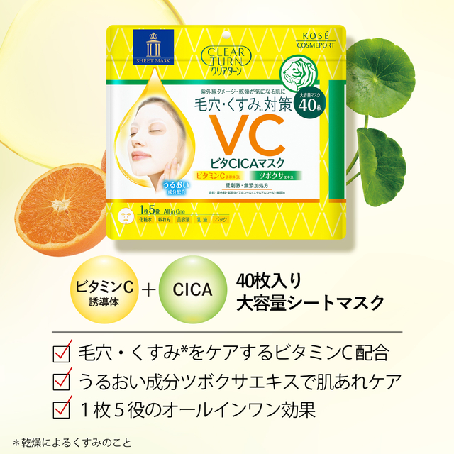 クレジェンテ ピエレジーナ クリーム2本 マスク 6袋セット ➕おまけ