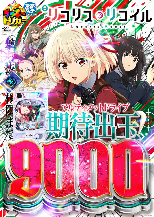 最新情報公開中!】ミクちゃんガイア垂水店 | 神戸市垂水区 学園都市駅