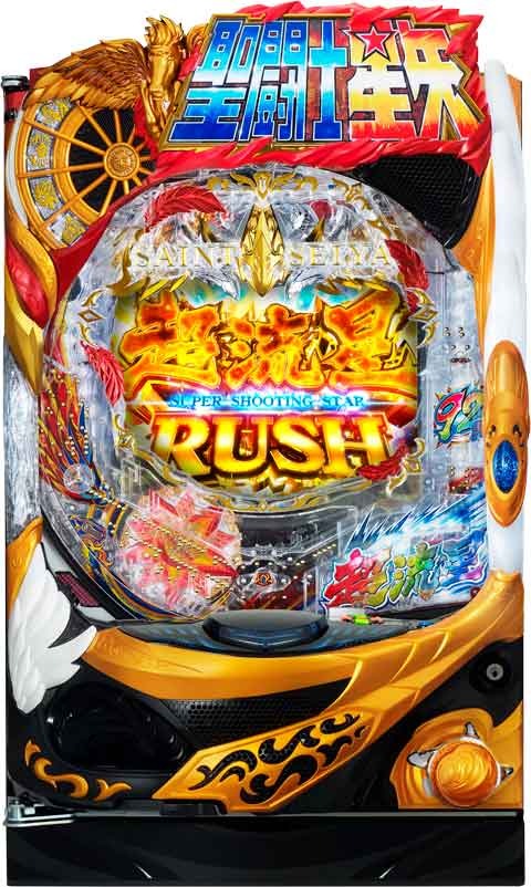 P聖闘士星矢 超流星 星矢ゴールドver.92%(セイントセイヤ) パチンコ