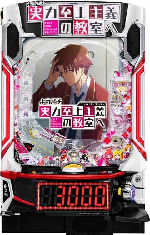 スマパチ 実機 eフィーバーもののがたりF【無段階ボリューム付