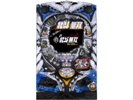 P真・北斗無双 Re：319ver. 〔パチンコ実機〕