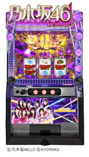 京楽産業．スマスロ第2弾機「ぱちスロ 乃木坂46」を発表 | P-WORLD