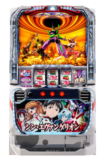 シン・エヴァンゲリオン劇場版』が初のパチスロ化！「Lパチスロ シン