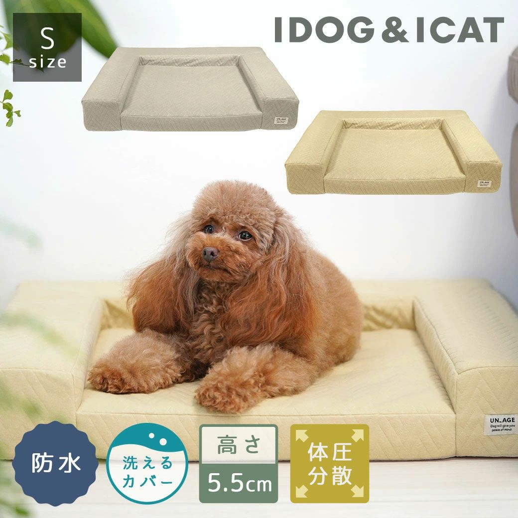 アルテア体圧分散マット Lサイズ クリーム色 ペット用 犬 ベッド