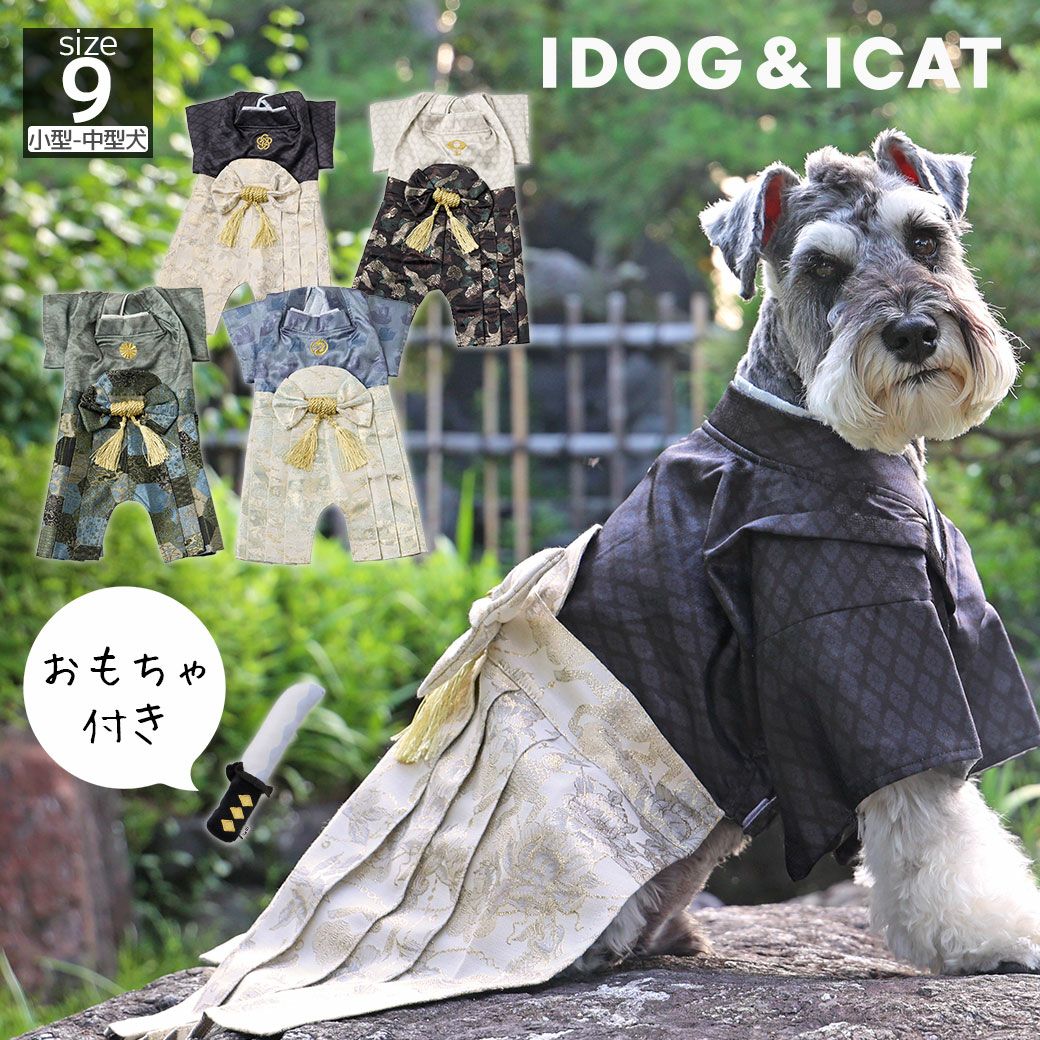 iDog 日本の伝統|縁起物袴 刀おもちゃ付き アイドッグ-犬猫用品通販