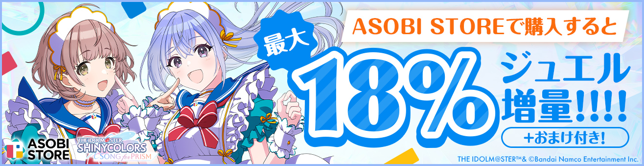 シャニマス】「THE IDOLM@STER SHINY COLORS PANOR@MA WING 01～08