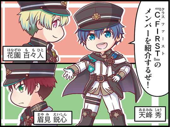 SideM 花園百々人 この世界の主人公 桃まんじゅう おまけ アクキー