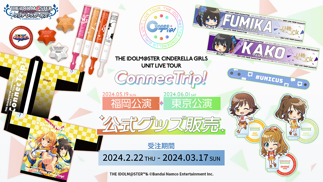 GOODS 物販情報 | THE IDOLM@STER CINDERELLA GIRLS UNIT LIVE TOUR