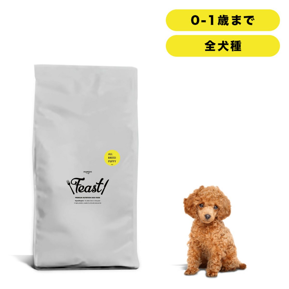 INUMESHI フィースト 子犬用 全犬種用 15kg ブリーダーパック レビュー