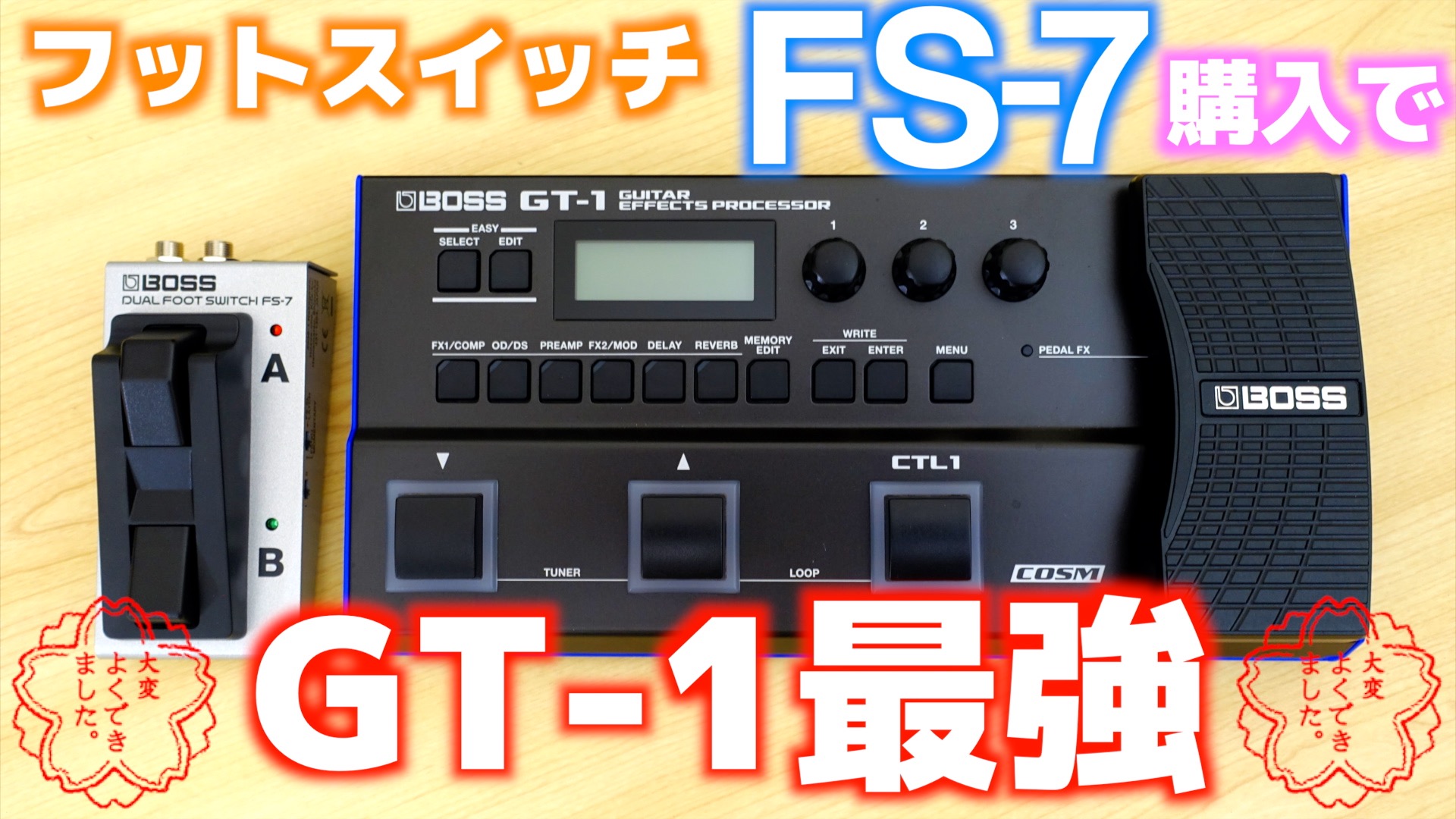 BOSS GT 1000 core FS-7セット ボス ハイエンドマルチ BOSS GT 1000