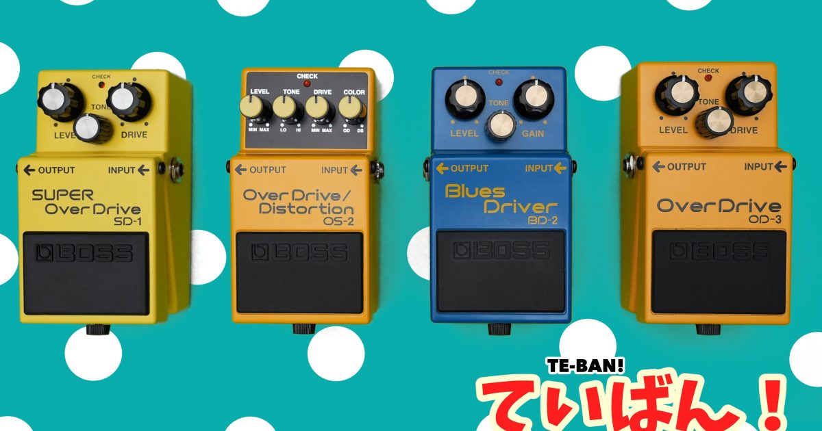 BOSS OD-3 DS-2 TU-8まとめて BOSS OD-3 DS-2 TU-8まとめて BOSS OD-3
