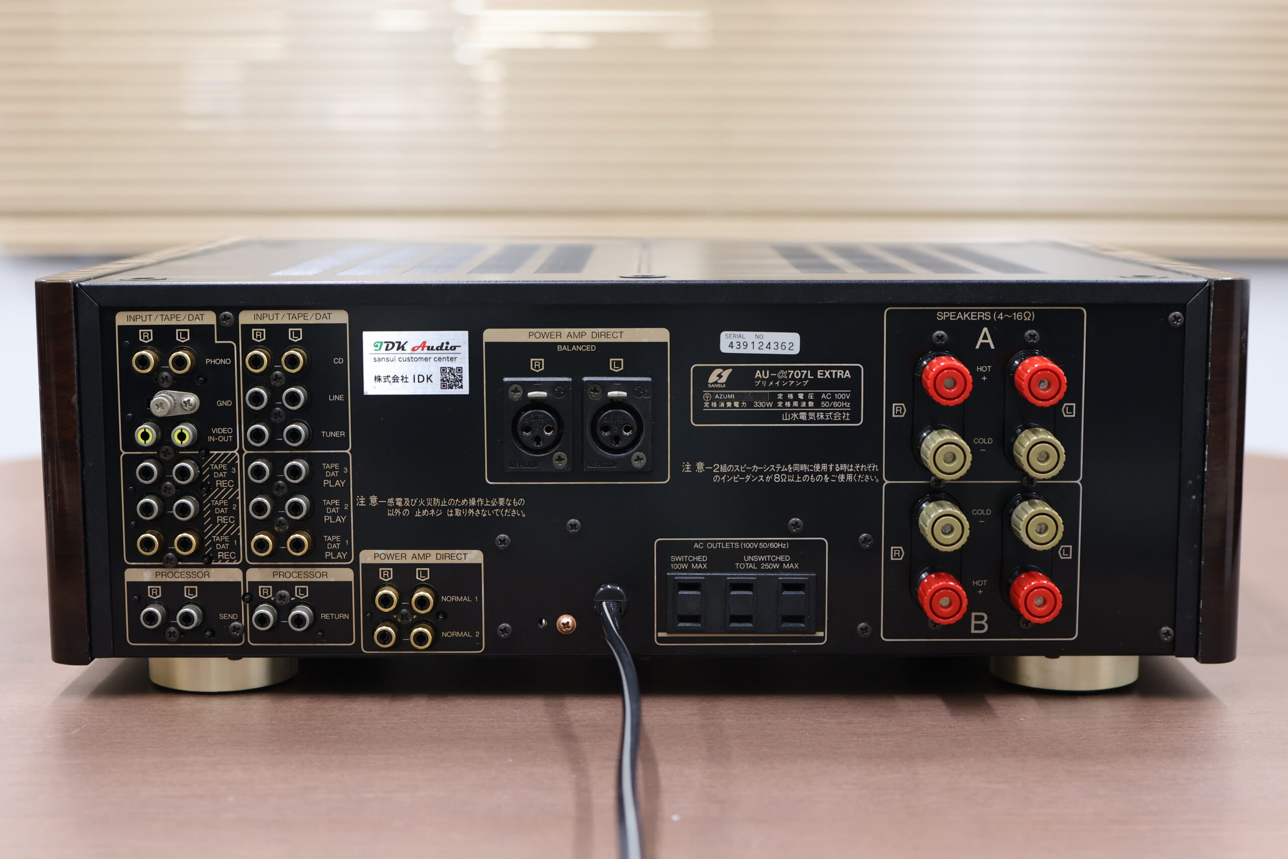 SANSUI AU-D707F プリメインアンプ 新 デザイン