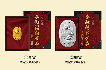 2020年 干支記念貨幣 令和福ねずみ：I・E・I オリジナルショップ