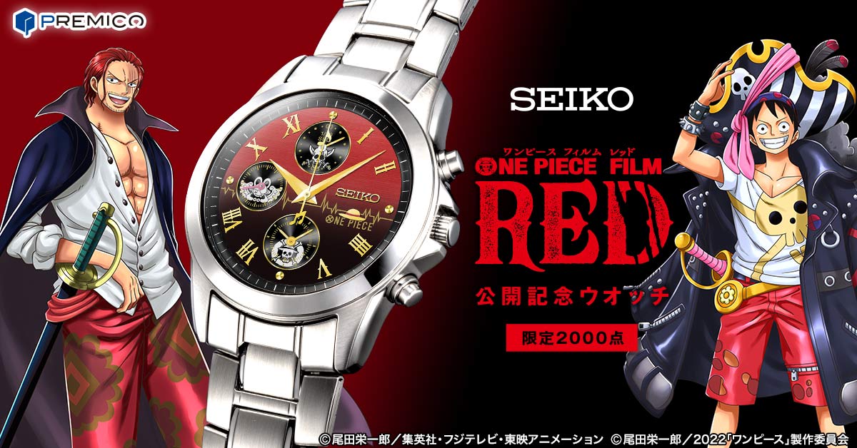 ワンピース ONE PIECE WATCH