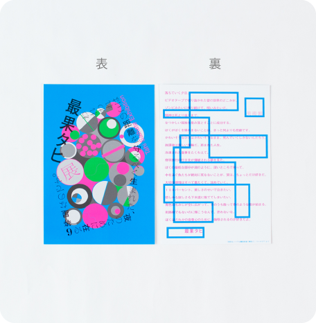 グッズ紹介｜最果タヒ展