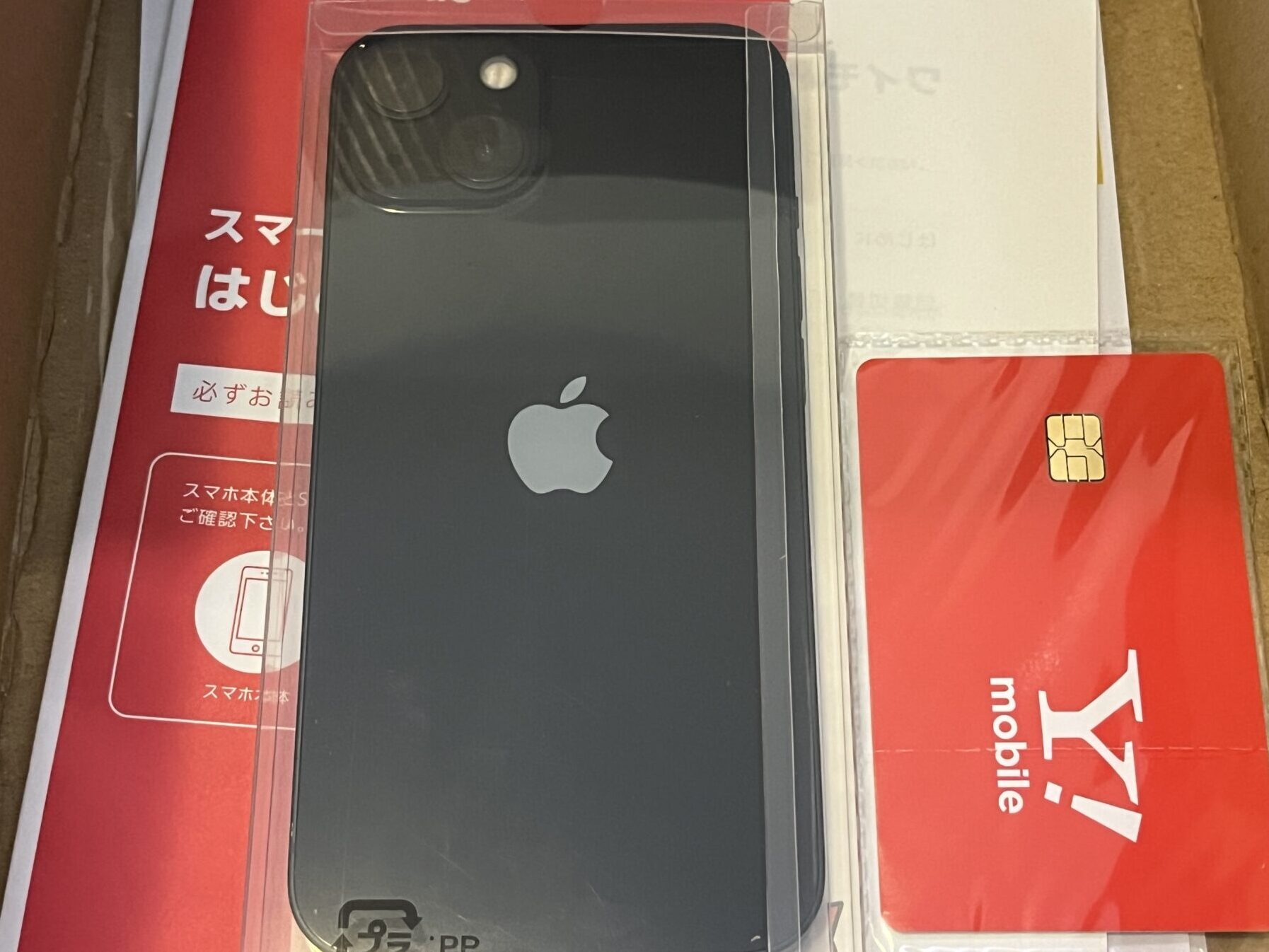 ソフトバンク認定中古品のiPhone13を購入してみた。 - IKOAN LIFE