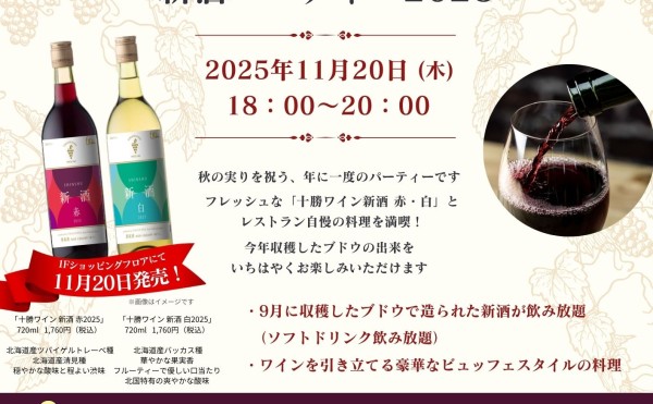 限定 ドリカム ワイン3本セット シリアルナンバー入り 限定 ドリカム