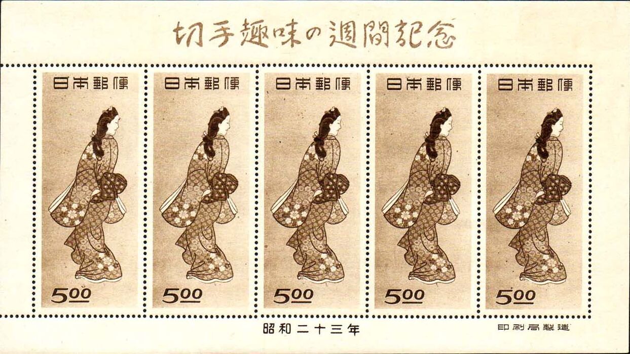 銭単位切手 昭和23年 見返り美人 5面シート 折れスジあり 8900円 銭