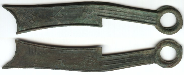 四*人様 大尖首刀 釣針紋？ 古文銭 春秋戦国 中国 古銭 貨幣 四*人様