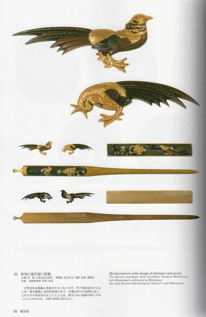 江戸時代後期～明治時代中期頃25センチ古銅製稀少細密造形美術