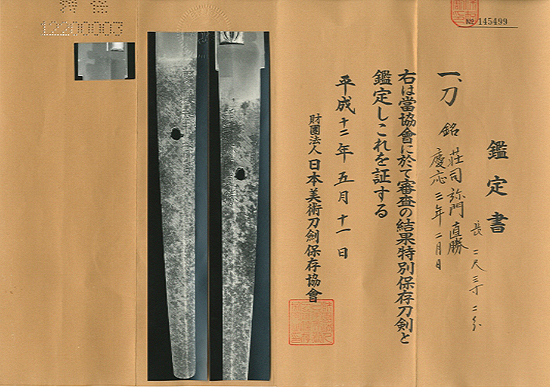 古今刀剣鑑定秘訣10冊