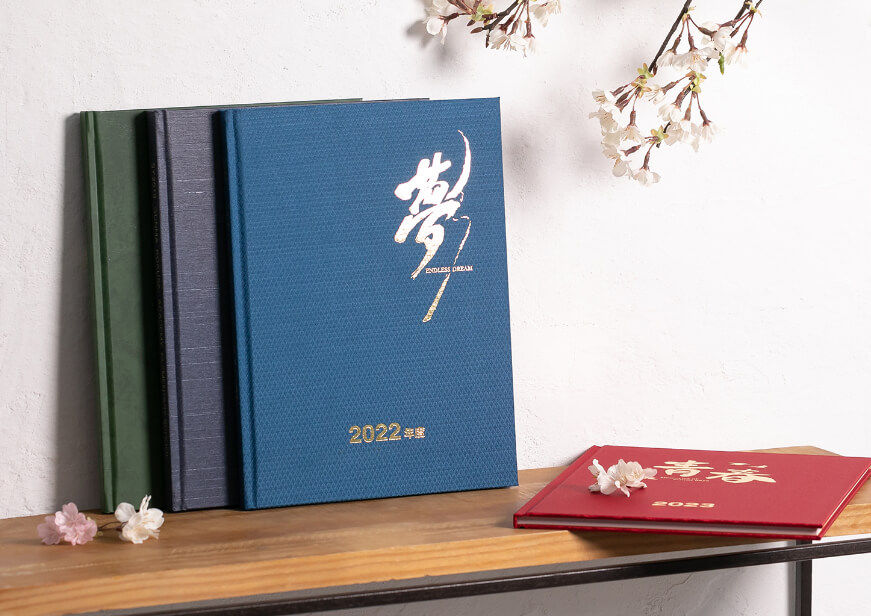 商品ラインナップ | 卒業アルバムの夢ふぉと