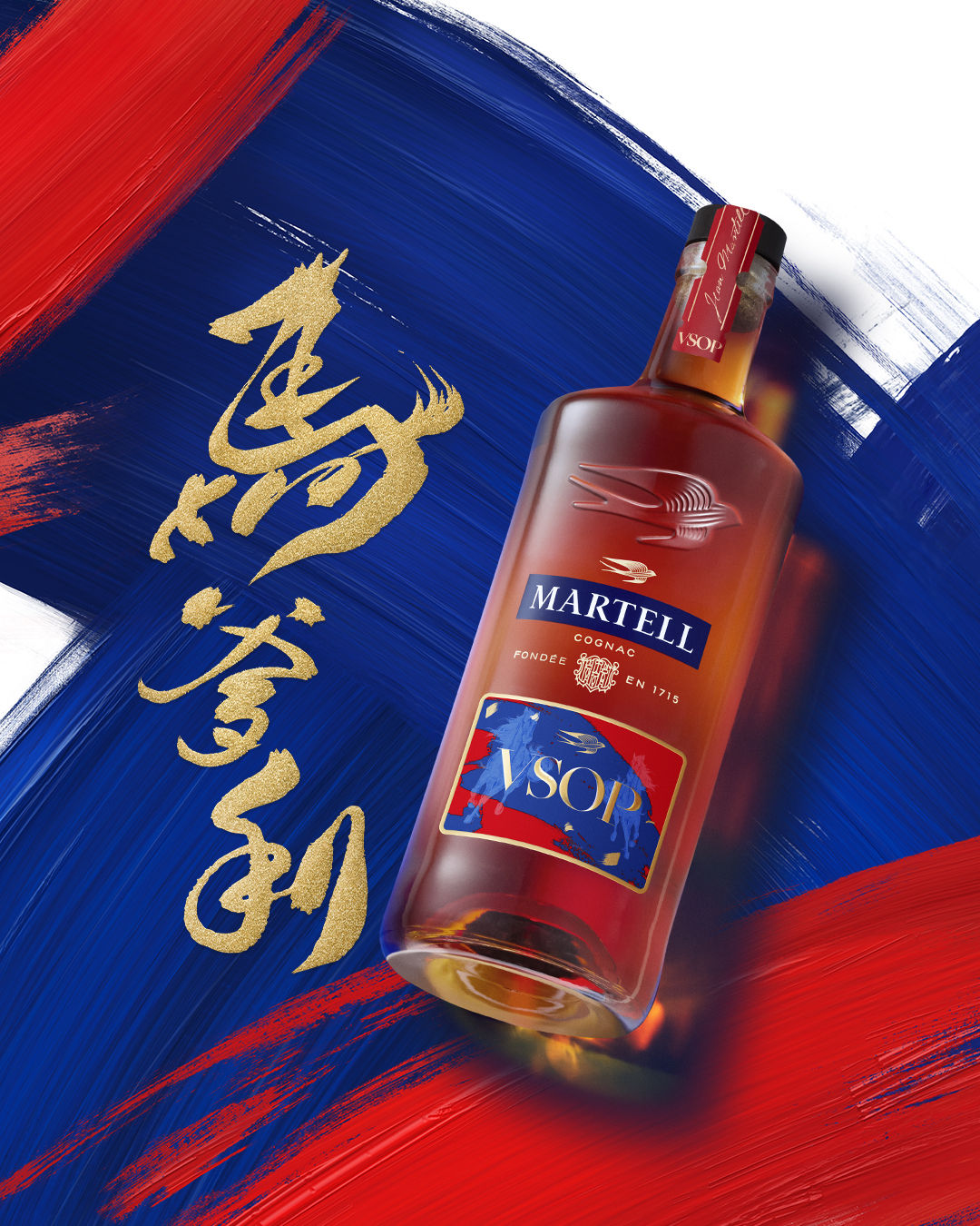 Martell Noblige Limited Edition | Celebrating Year of the Horse
