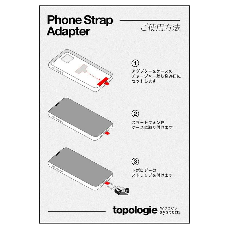 topologie］アダプター／トポロジー ｜オンセブンデイズ【公式通販】