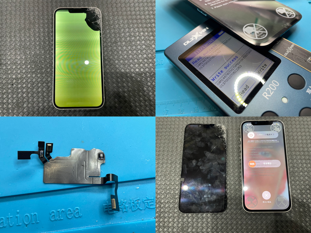 iPhone 13 画面割れ修理（つくばみらい市より来店） - iPhone修理は