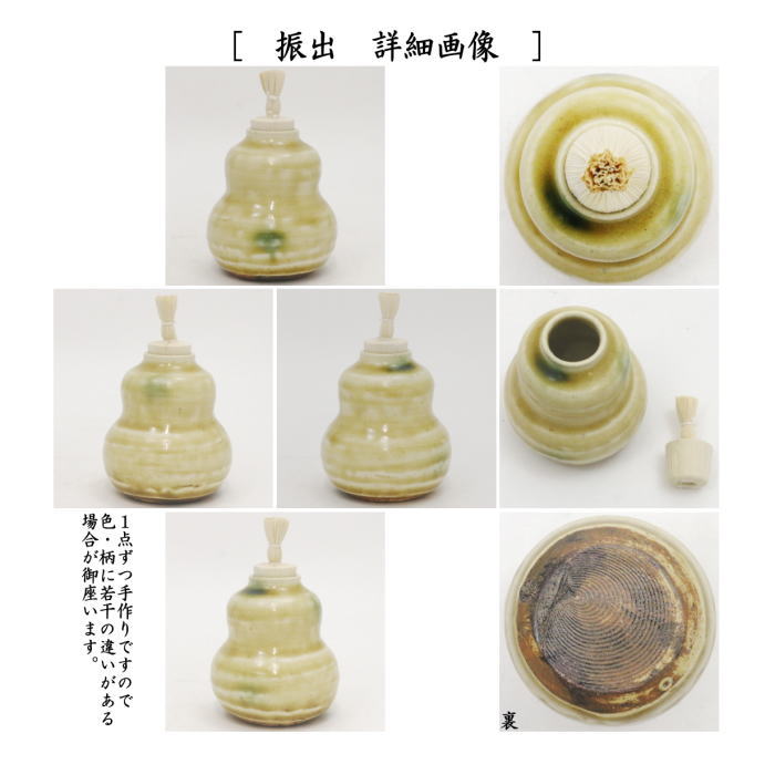 〇【茶器/茶道具 茶箱用三点セット】 陶器三点セット（陶器三つ揃） 黄