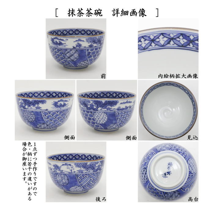 茶器/茶道具 茶箱用三点セット】 陶器三点セット（陶器三つ揃） 祥瑞