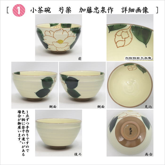 〇【茶器/茶道具・立て出し茶道具セット/お点前セット】 茶道セット