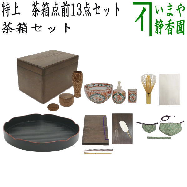 お茶道具 いろいろまとめ売り 茶道 茶道具セット 楽天市場】茶道具 セット 初心者 選べる抹茶セット 茶道 入門セット 9