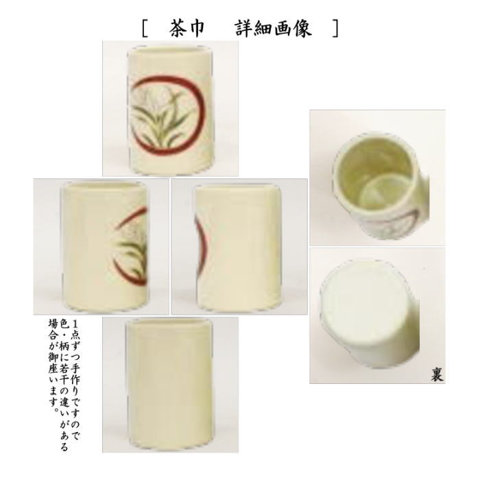 茶器/茶道具セット 茶箱セット】 茶箱8点セット 卯の花点前 （利休茶箱