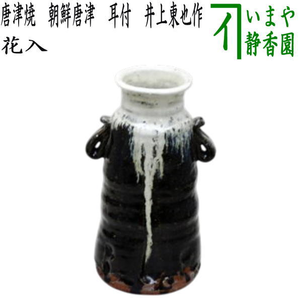 yakimonohanaire-32.jpg?v=