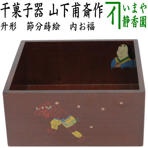 前端雅峯　扇面鶴亀絵銘々盆　5枚　共箱　茶道具　菓子器　銘々皿 茶道具 菓子器 銘々皿 縁千筋 欅 5枚セット 茶道 : 茶道具いまや静香園