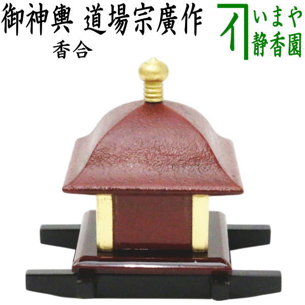 送料無料 時代物 宗恒造『福寿』銀彩香合 華道具香道具茶道具 【公式通販】