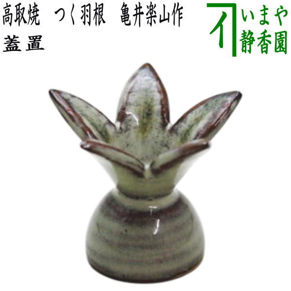 hutaoki-51.jpg?v=1738643614&