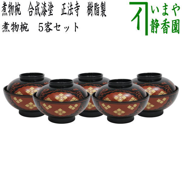 流】茶懐石道具 研出富士山蒔絵吸物椀五客 IR284