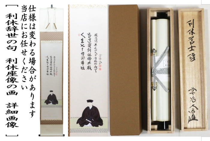 茶道具】大徳寺紫野喝堂筆 『聴松』 横物 掛軸C96 茶道具】大徳寺紫野